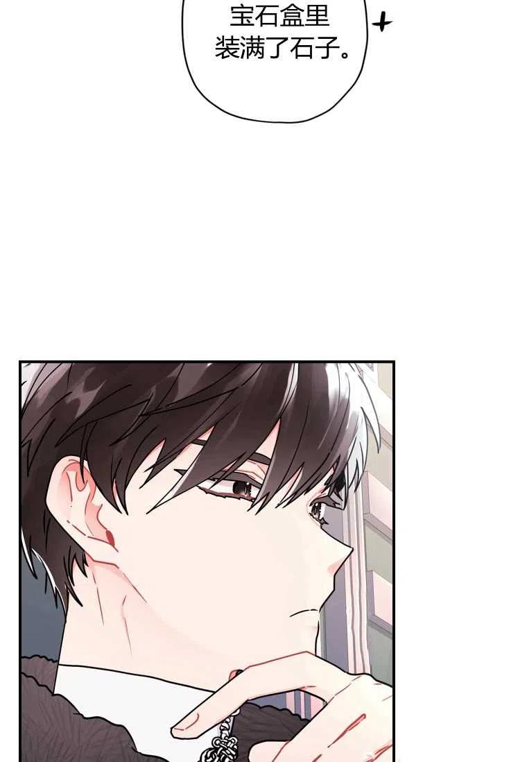 成为男主的养女韩漫全集-第17话无删减无遮挡章节图片 