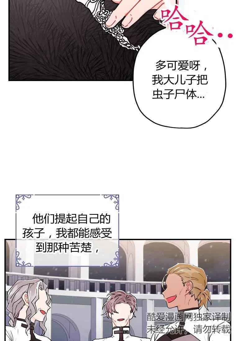 成为男主的养女韩漫全集-第17话无删减无遮挡章节图片 