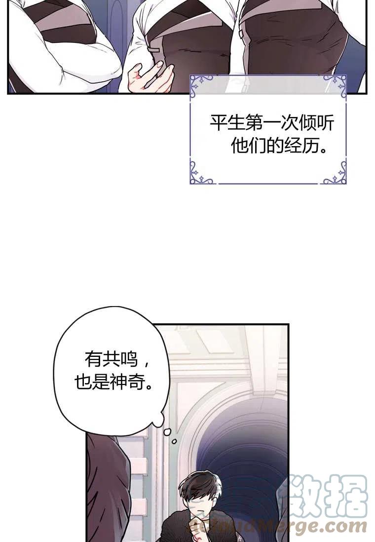 成为男主的养女韩漫全集-第17话无删减无遮挡章节图片 