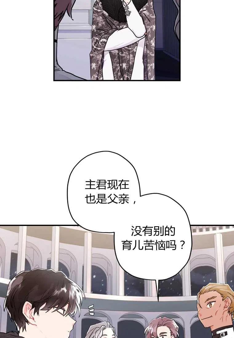 成为男主的养女韩漫全集-第17话无删减无遮挡章节图片 