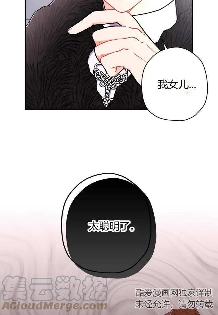 成为男主的养女韩漫全集-第17话无删减无遮挡章节图片 