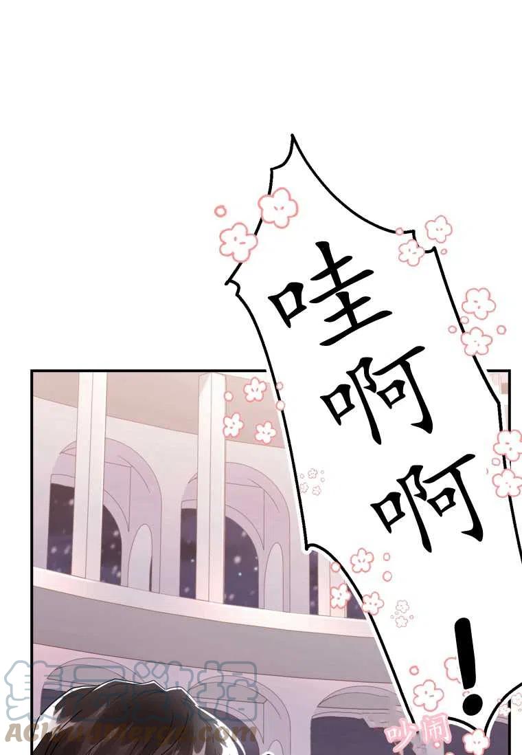 成为男主的养女韩漫全集-第17话无删减无遮挡章节图片 