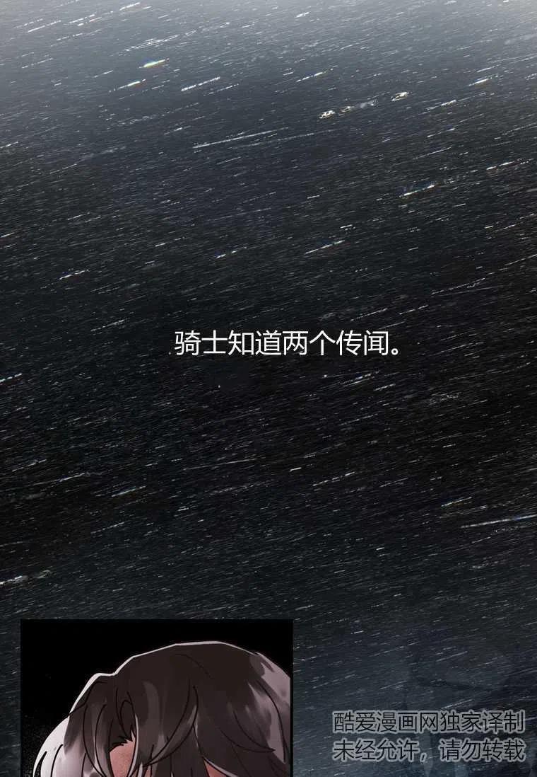 成为男主的养女韩漫全集-第17话无删减无遮挡章节图片 