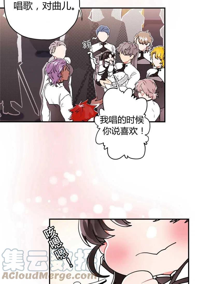 成为男主的养女韩漫全集-第17话无删减无遮挡章节图片 