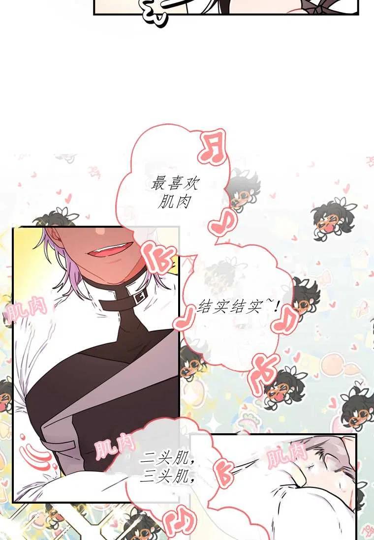 成为男主的养女韩漫全集-第17话无删减无遮挡章节图片 