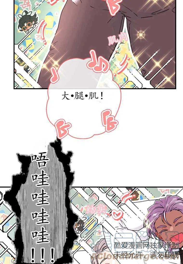 成为男主的养女韩漫全集-第17话无删减无遮挡章节图片 
