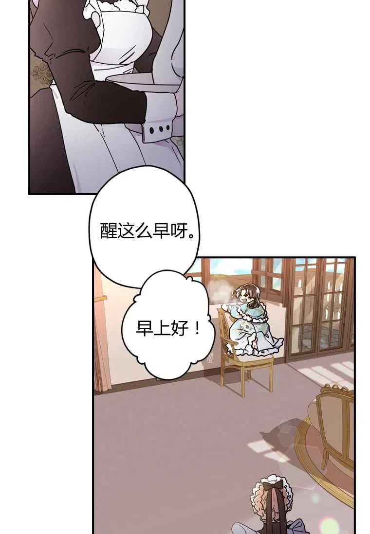 成为男主的养女韩漫全集-第17话无删减无遮挡章节图片 