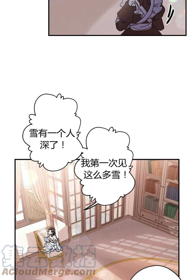 成为男主的养女韩漫全集-第17话无删减无遮挡章节图片 