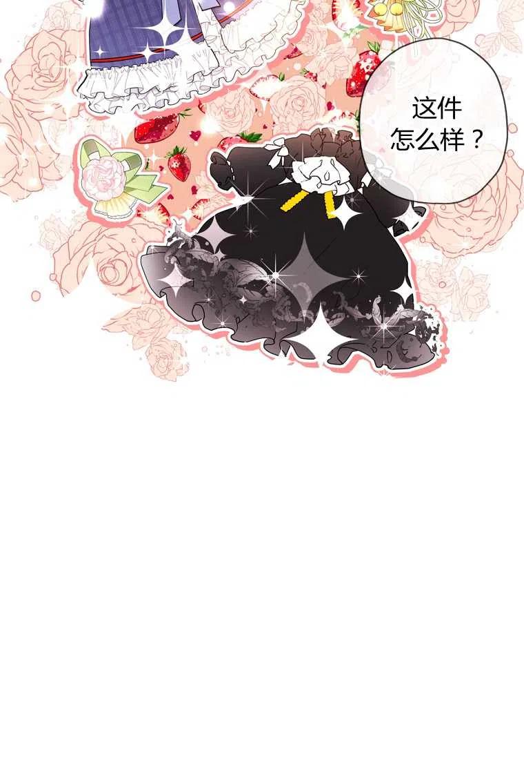 成为男主的养女韩漫全集-第17话无删减无遮挡章节图片 