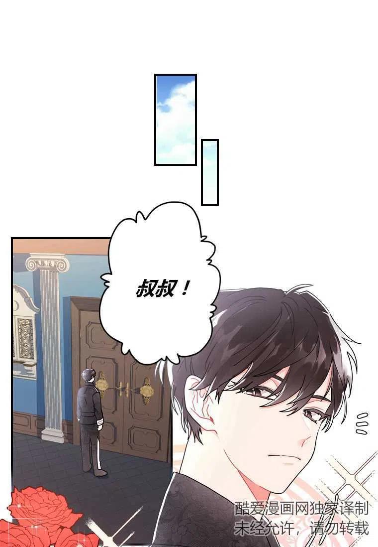 成为男主的养女韩漫全集-第17话无删减无遮挡章节图片 