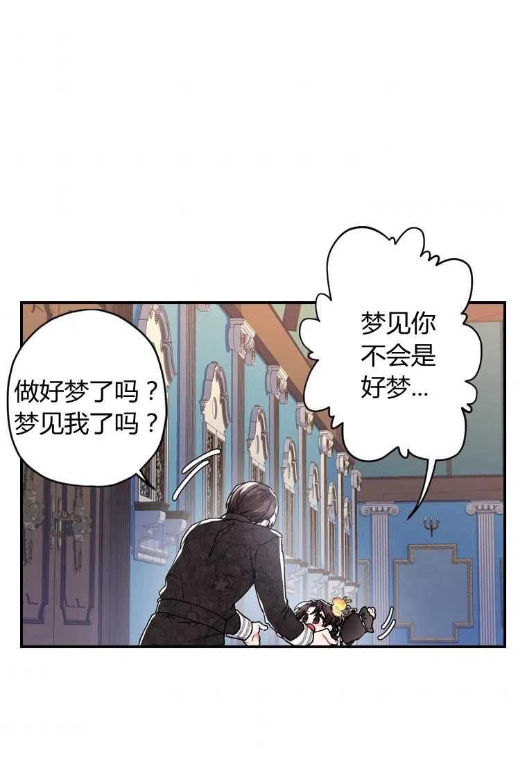 成为男主的养女韩漫全集-第17话无删减无遮挡章节图片 