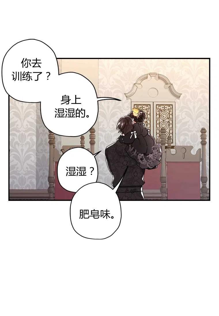 成为男主的养女韩漫全集-第17话无删减无遮挡章节图片 