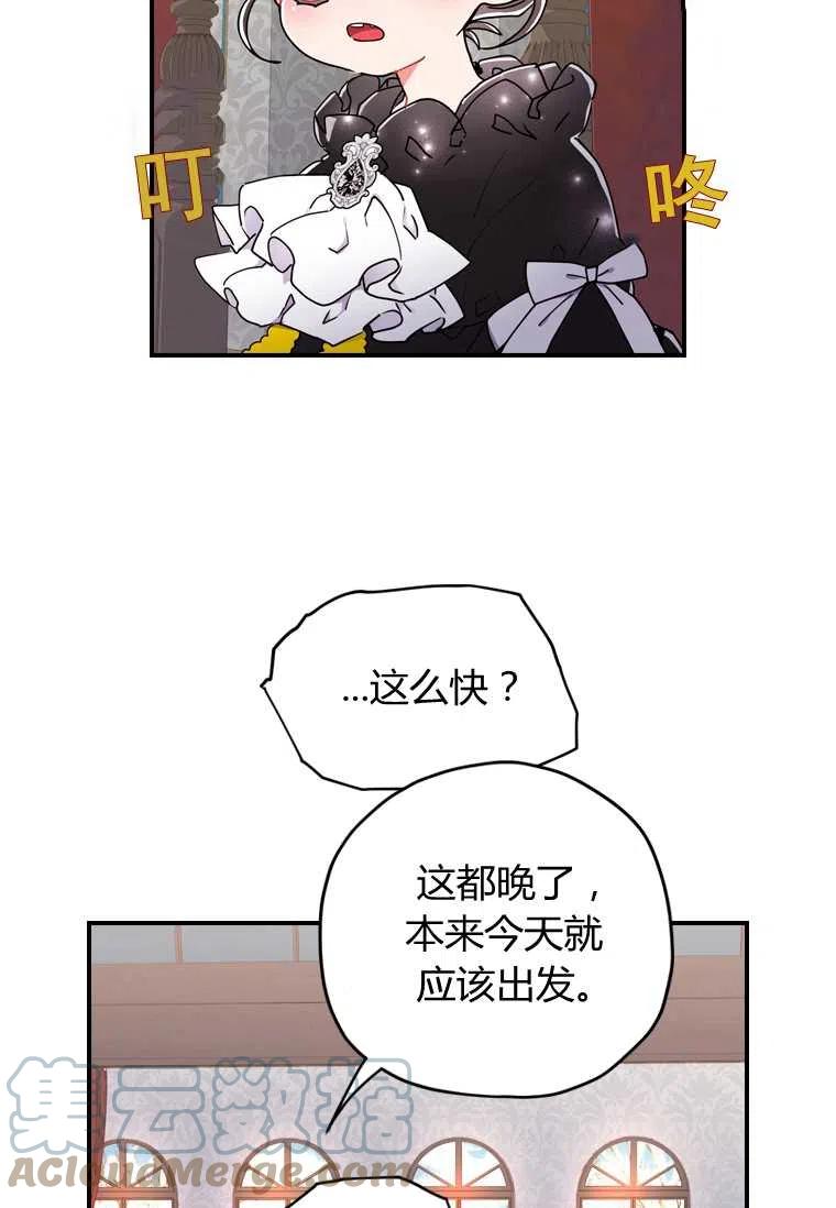 成为男主的养女韩漫全集-第17话无删减无遮挡章节图片 