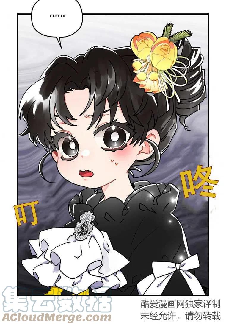 成为男主的养女韩漫全集-第17话无删减无遮挡章节图片 