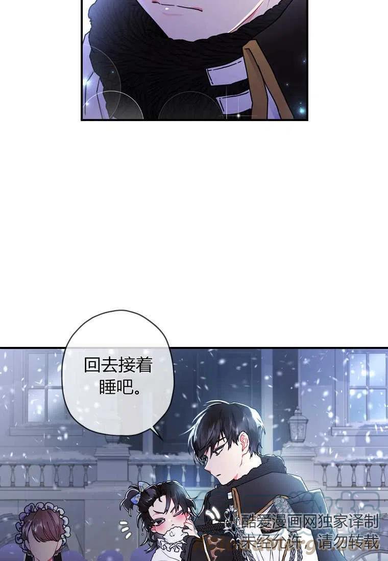 成为男主的养女韩漫全集-第19话无删减无遮挡章节图片 