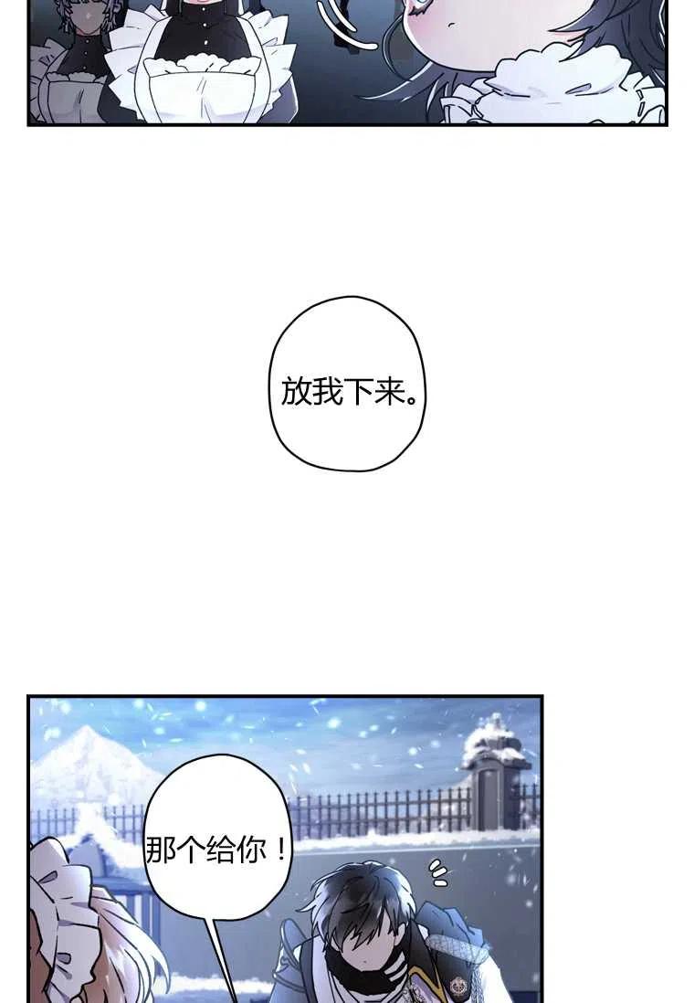 成为男主的养女韩漫全集-第19话无删减无遮挡章节图片 