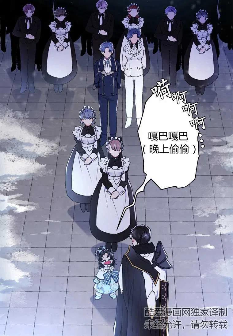 成为男主的养女韩漫全集-第19话无删减无遮挡章节图片 