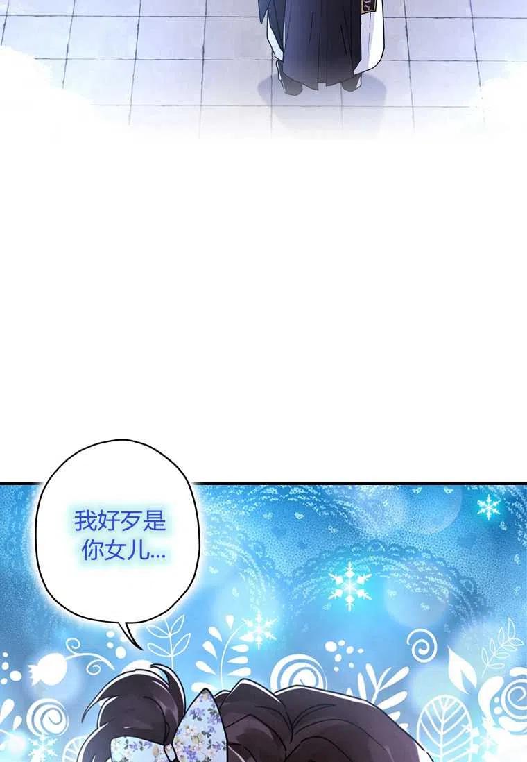 成为男主的养女韩漫全集-第19话无删减无遮挡章节图片 