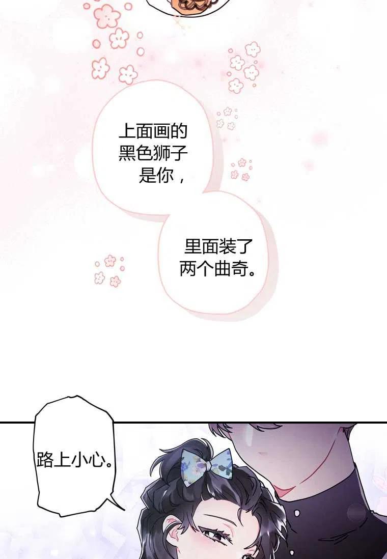 成为男主的养女韩漫全集-第19话无删减无遮挡章节图片 