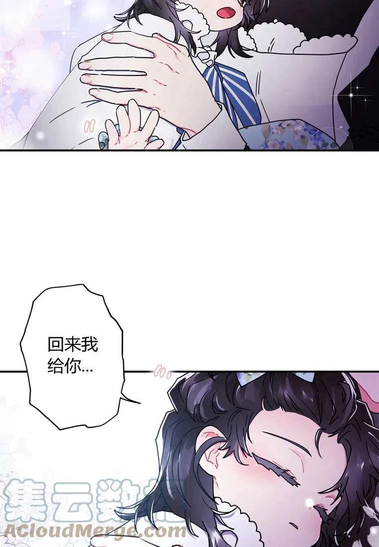 成为男主的养女韩漫全集-第19话无删减无遮挡章节图片 