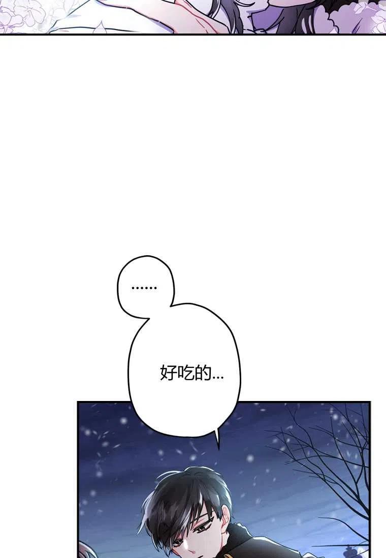 成为男主的养女韩漫全集-第19话无删减无遮挡章节图片 