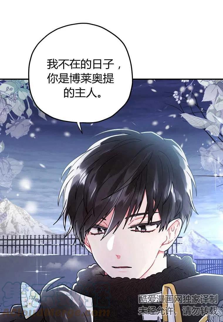 成为男主的养女韩漫全集-第19话无删减无遮挡章节图片 