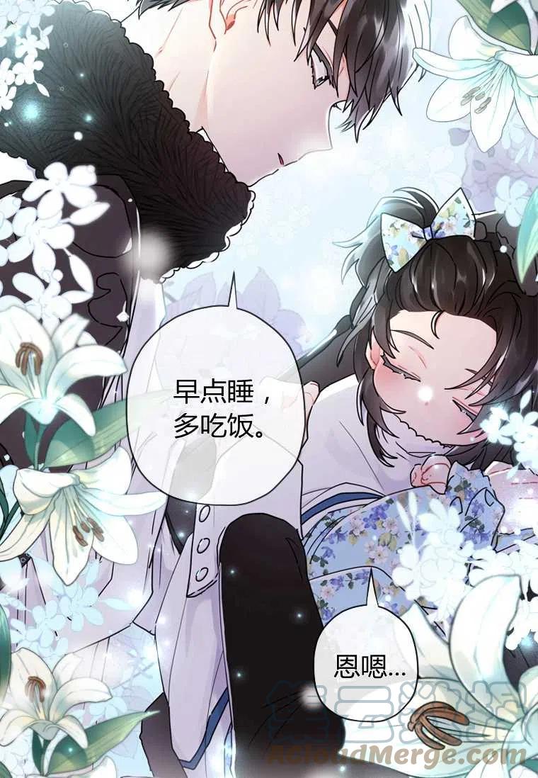 成为男主的养女韩漫全集-第19话无删减无遮挡章节图片 