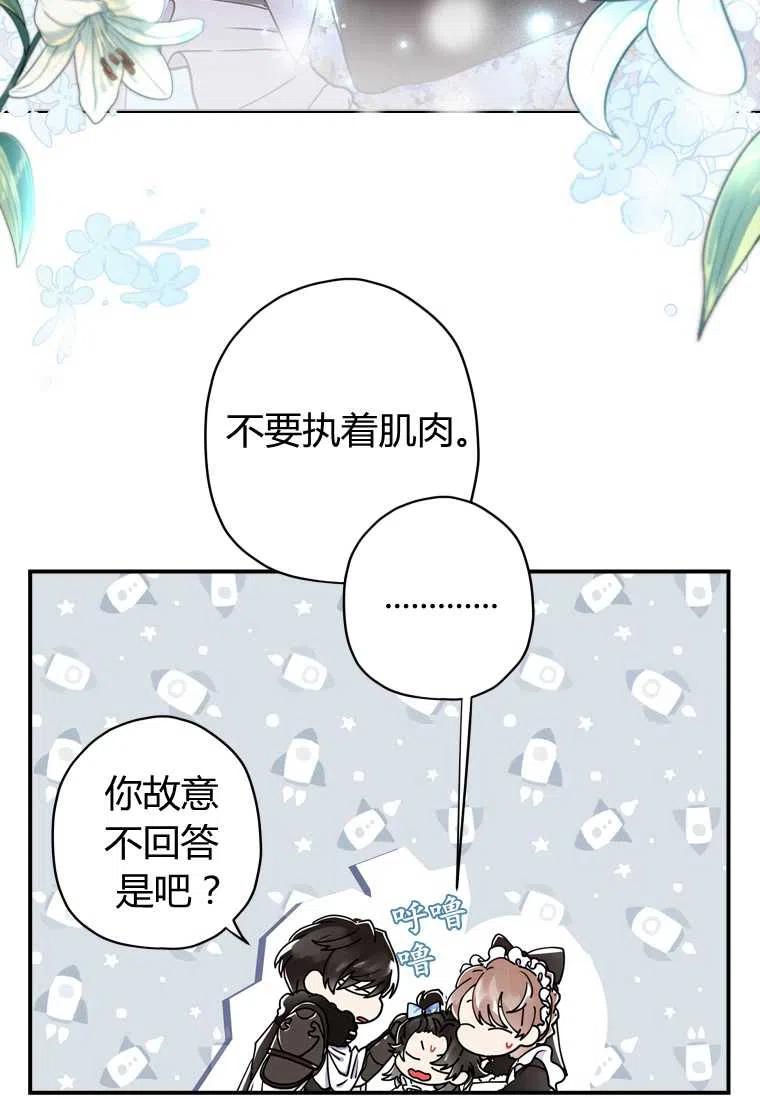成为男主的养女韩漫全集-第19话无删减无遮挡章节图片 