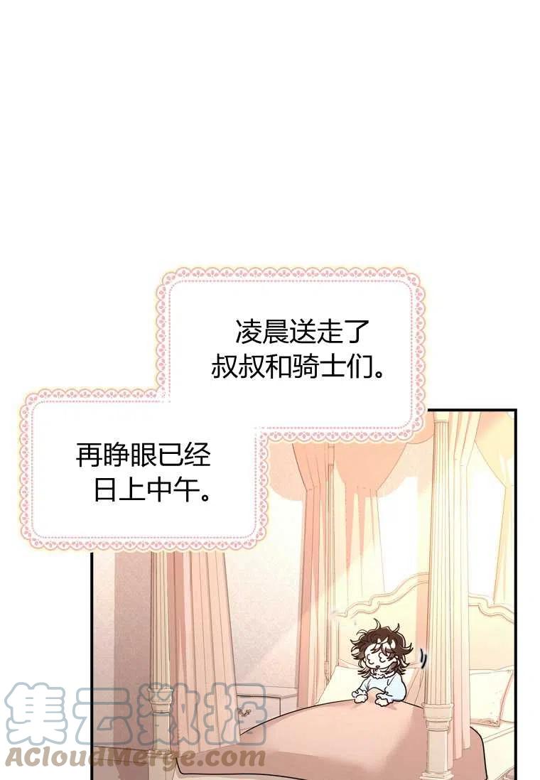 成为男主的养女韩漫全集-第19话无删减无遮挡章节图片 
