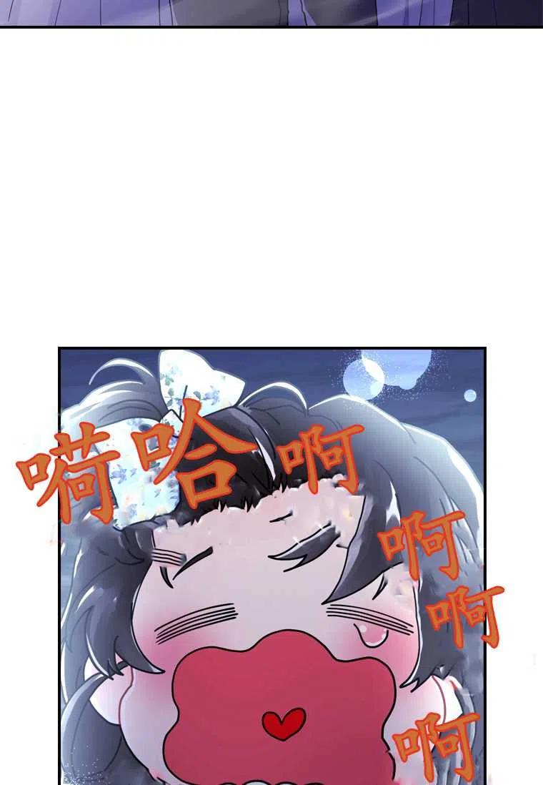 成为男主的养女韩漫全集-第19话无删减无遮挡章节图片 