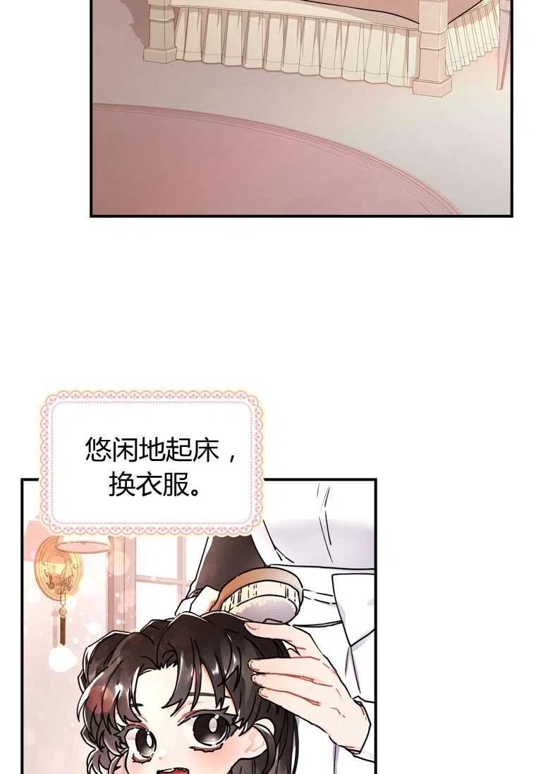 成为男主的养女韩漫全集-第19话无删减无遮挡章节图片 