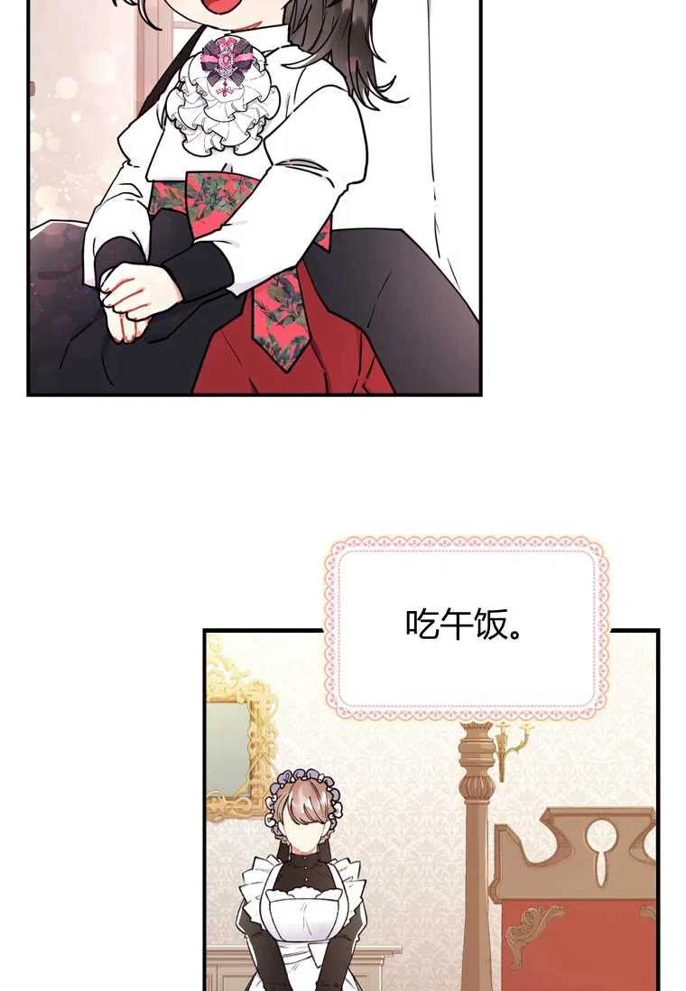 成为男主的养女韩漫全集-第19话无删减无遮挡章节图片 