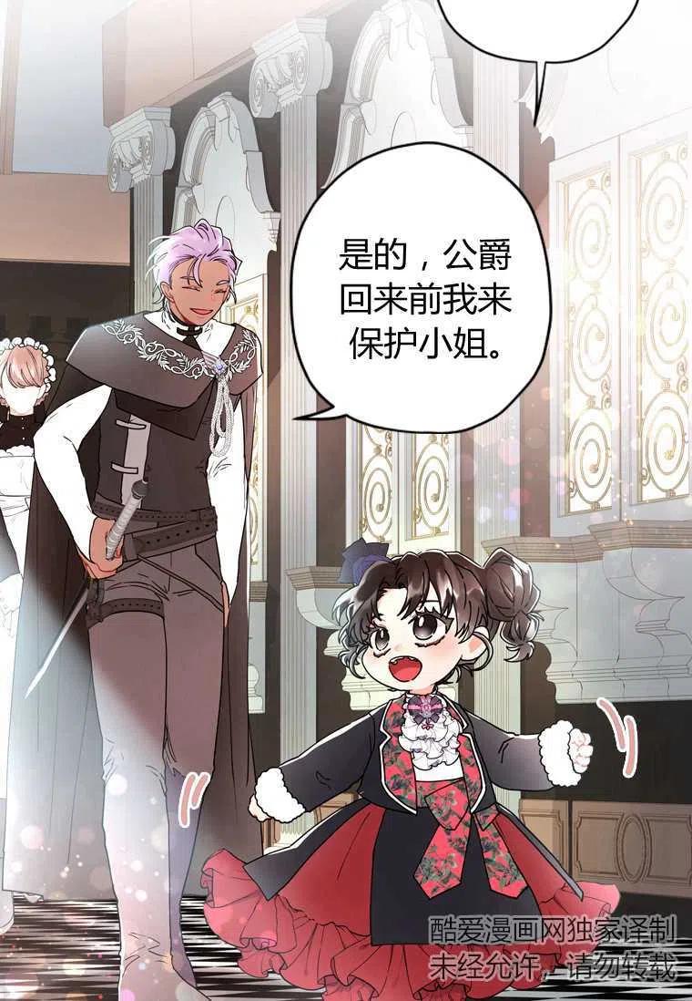 成为男主的养女韩漫全集-第19话无删减无遮挡章节图片 