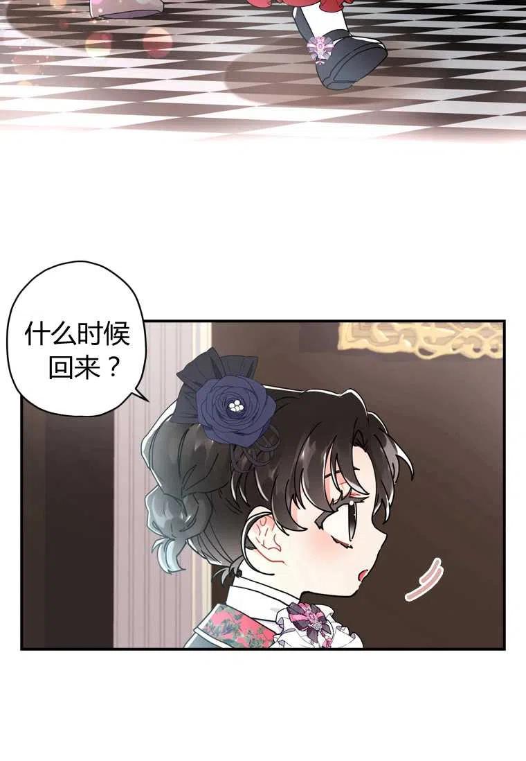 成为男主的养女韩漫全集-第19话无删减无遮挡章节图片 