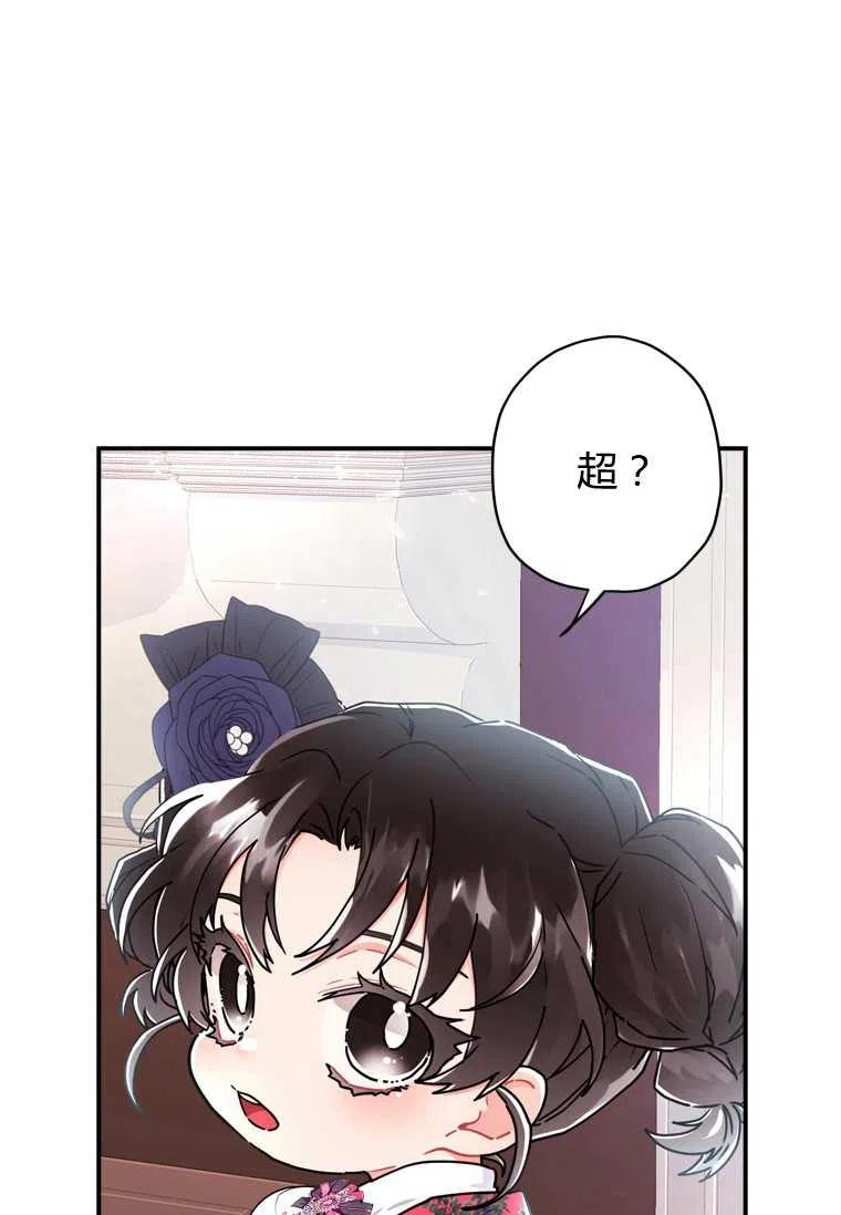成为男主的养女韩漫全集-第19话无删减无遮挡章节图片 