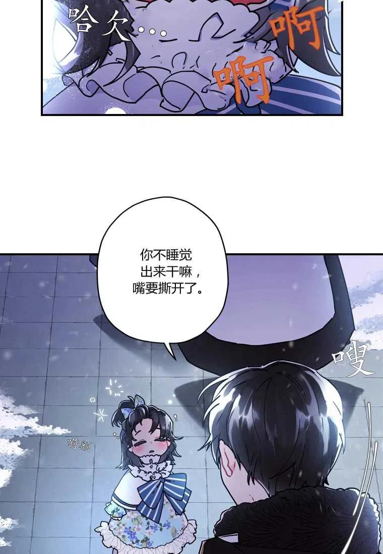 成为男主的养女韩漫全集-第19话无删减无遮挡章节图片 