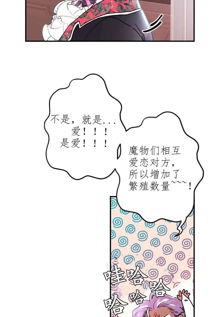 成为男主的养女韩漫全集-第19话无删减无遮挡章节图片 
