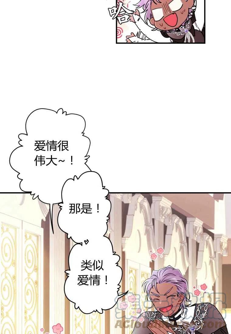 成为男主的养女韩漫全集-第19话无删减无遮挡章节图片 