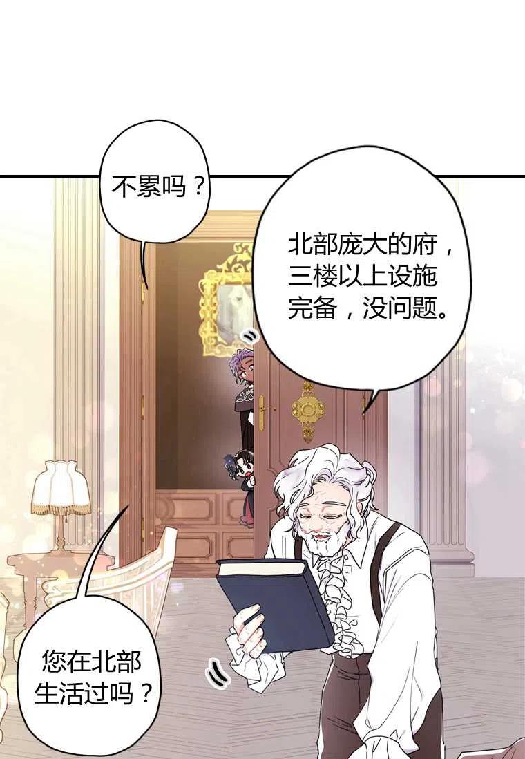 成为男主的养女韩漫全集-第19话无删减无遮挡章节图片 