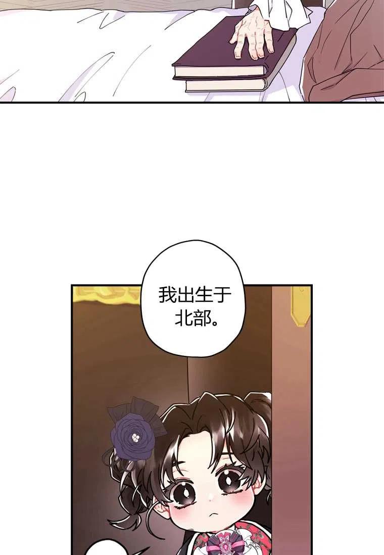 成为男主的养女韩漫全集-第19话无删减无遮挡章节图片 