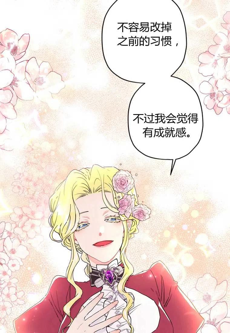 成为男主的养女韩漫全集-第19话无删减无遮挡章节图片 