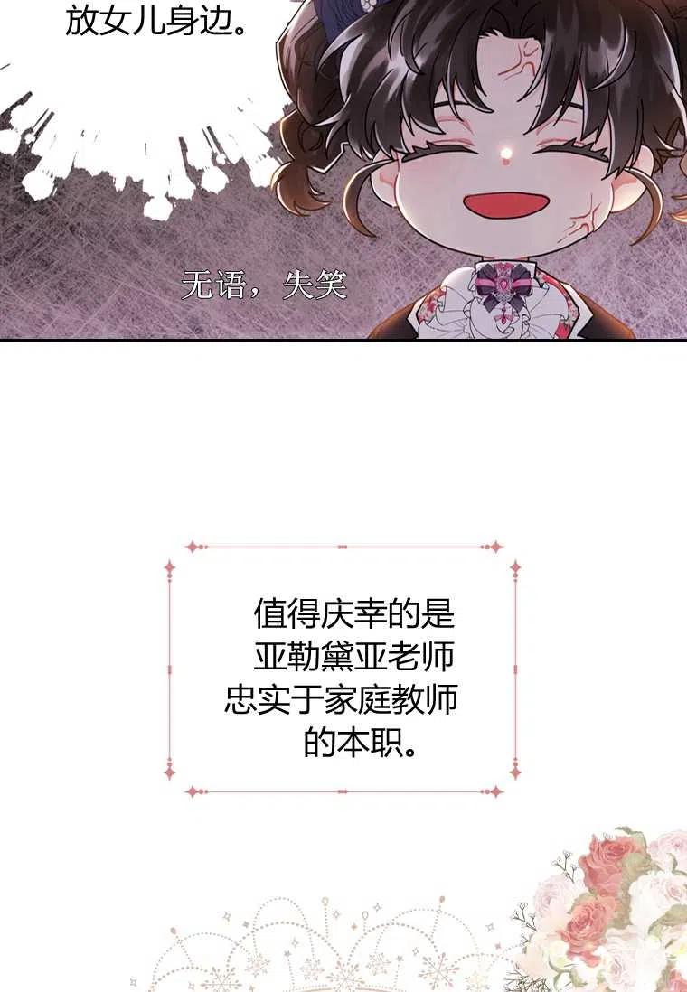成为男主的养女韩漫全集-第20话无删减无遮挡章节图片 