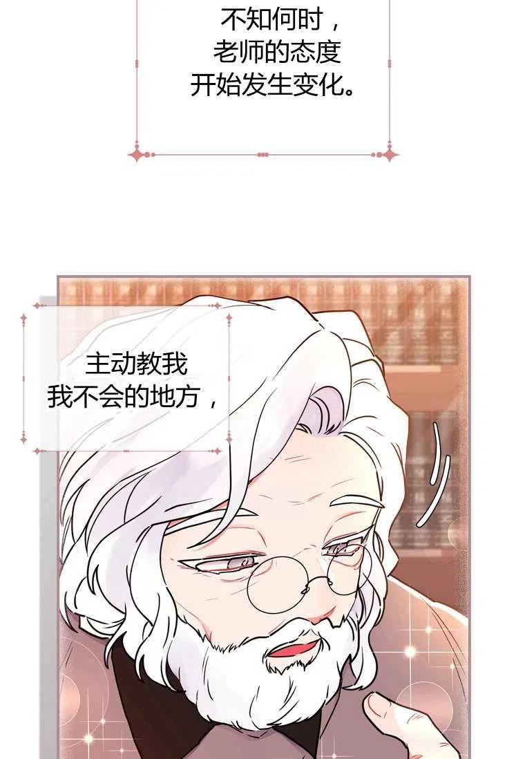 成为男主的养女韩漫全集-第20话无删减无遮挡章节图片 