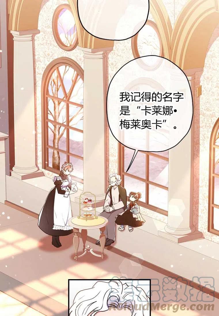 成为男主的养女韩漫全集-第20话无删减无遮挡章节图片 