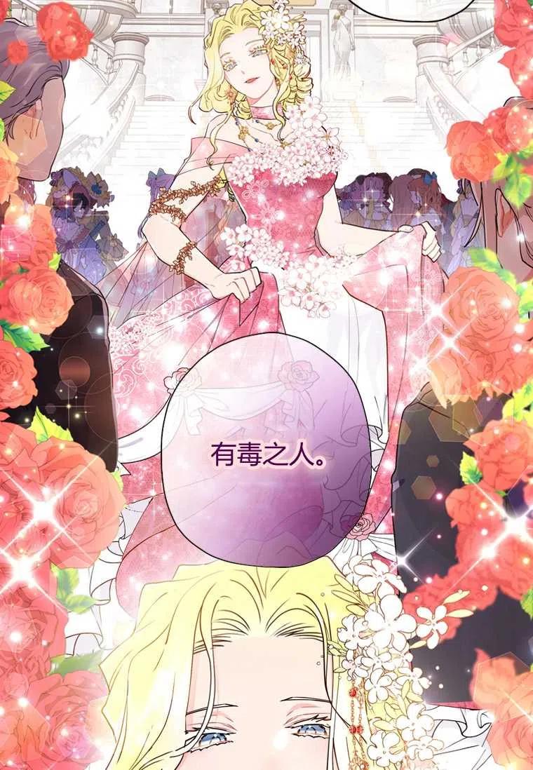 成为男主的养女韩漫全集-第20话无删减无遮挡章节图片 