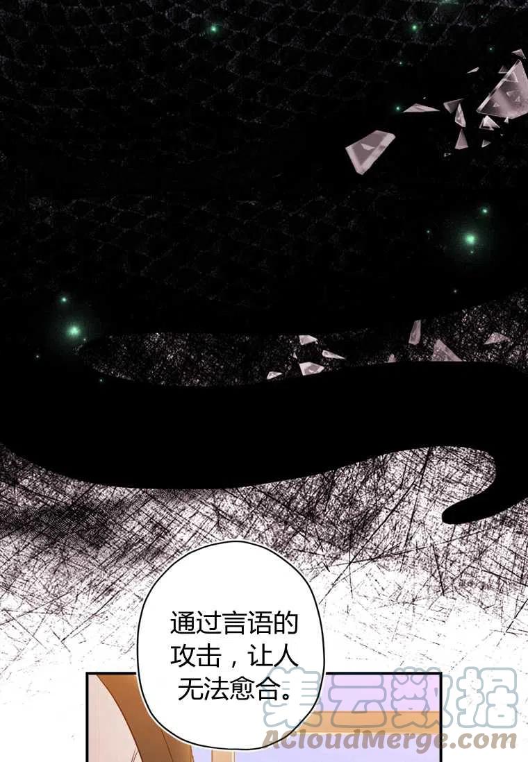 成为男主的养女韩漫全集-第20话无删减无遮挡章节图片 