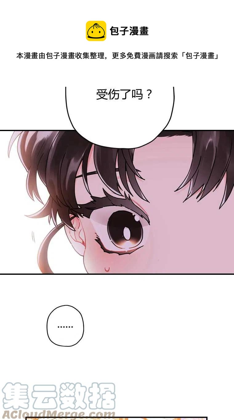 成为男主的养女韩漫全集-第20话无删减无遮挡章节图片 