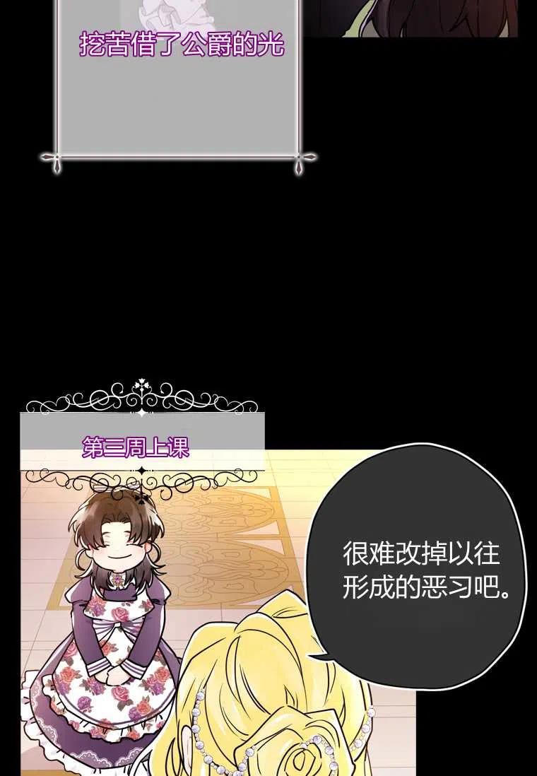 成为男主的养女韩漫全集-第20话无删减无遮挡章节图片 