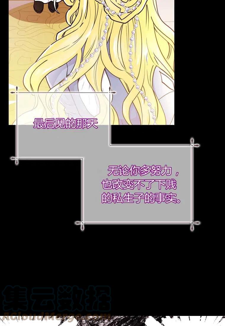 成为男主的养女韩漫全集-第20话无删减无遮挡章节图片 