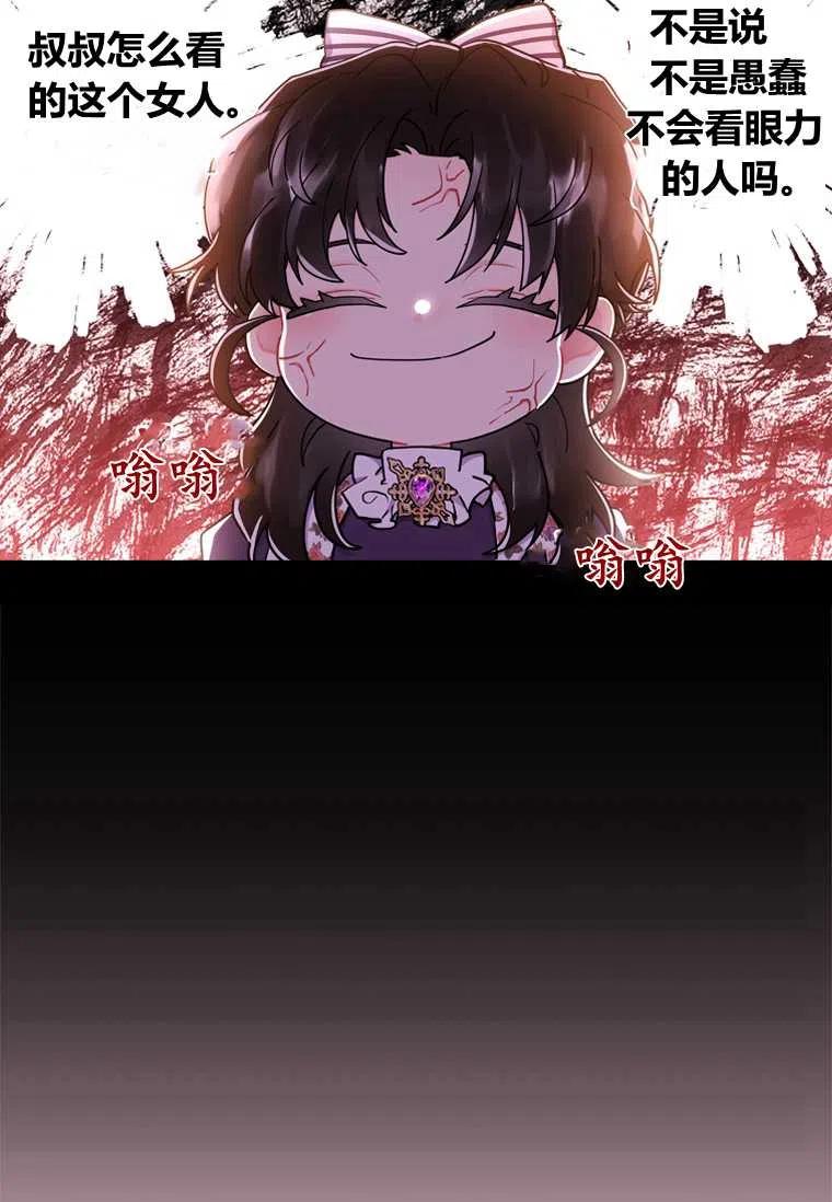 成为男主的养女韩漫全集-第20话无删减无遮挡章节图片 